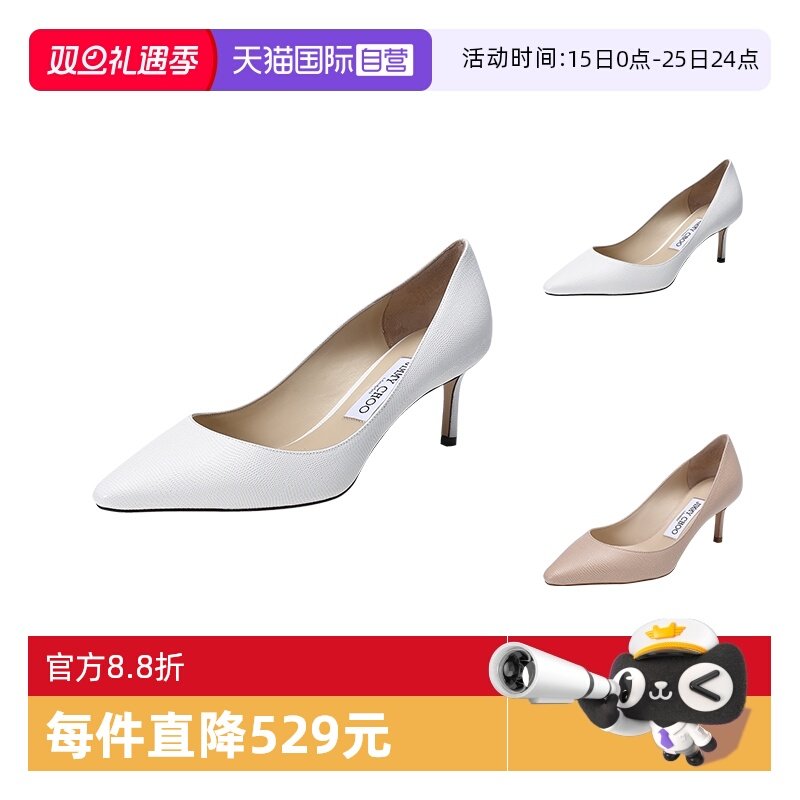 自营高跟鞋JimmyChoo