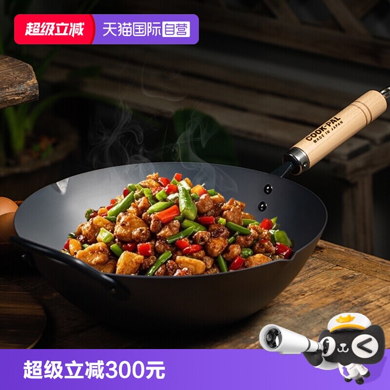 【自营】COOK-PAL吉川日本进口铁锅无涂层炒锅不粘熟铁家用炒菜锅