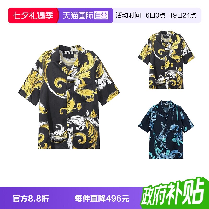 【自营】Versace Jeans Couture/范思哲 男士宽松版短袖休闲衬衫 男装 衬衫 原图主图
