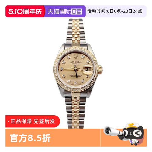 【自营】中古98新劳力士日志型手表69173后镶钻自动机械女表