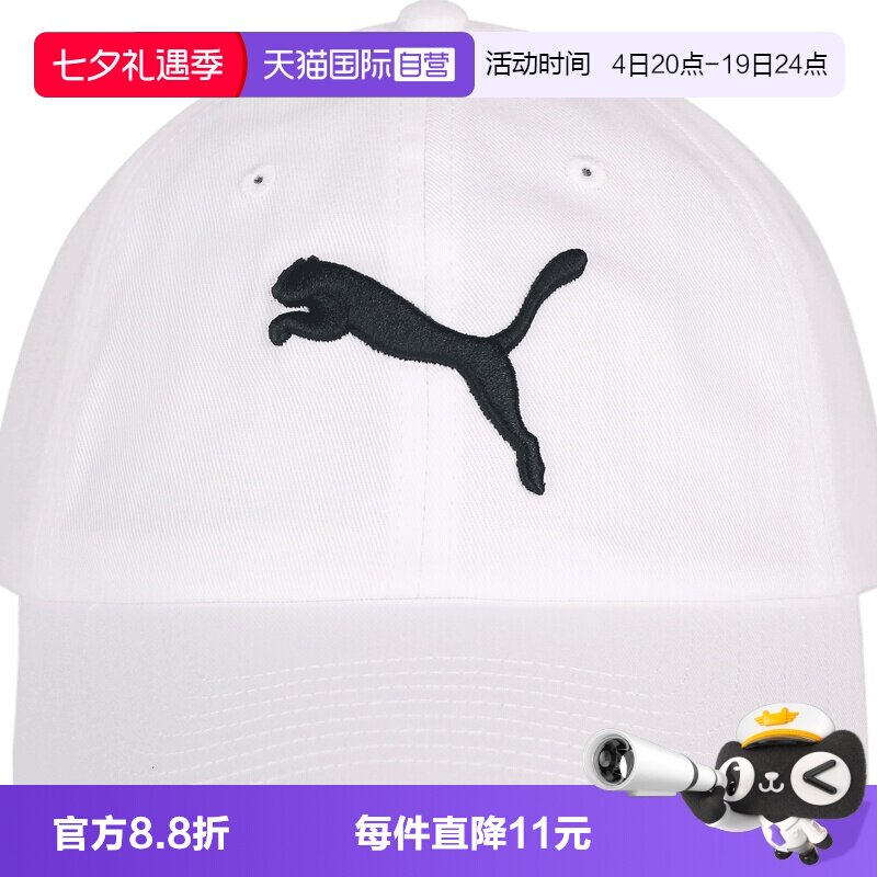 【自营】puma彪马ESS男女运动休闲帽子02599802