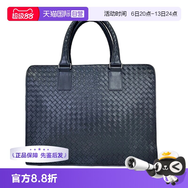 【自营】中古95新BV葆蝶家Intrecciato编织羊皮公文包手提包黑色