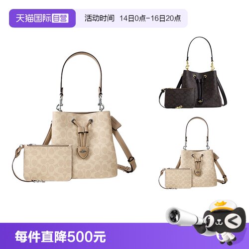 COACH/蔻驰抽绳水桶包情人节礼物