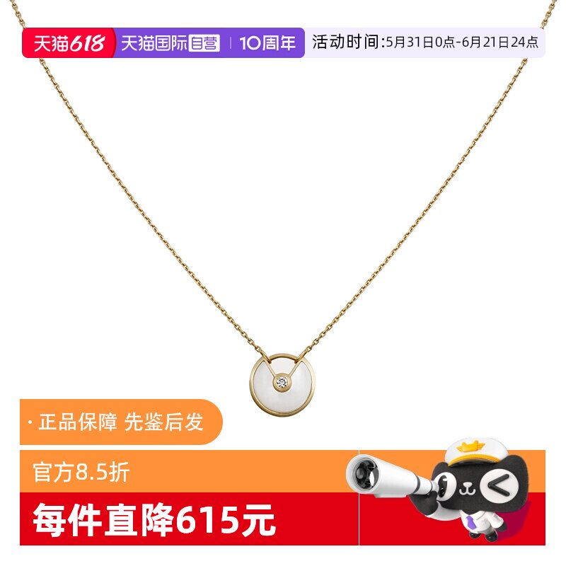 【自营】中古99新卡地亚AMULETTE系列超小号护身符黄金贝母项链