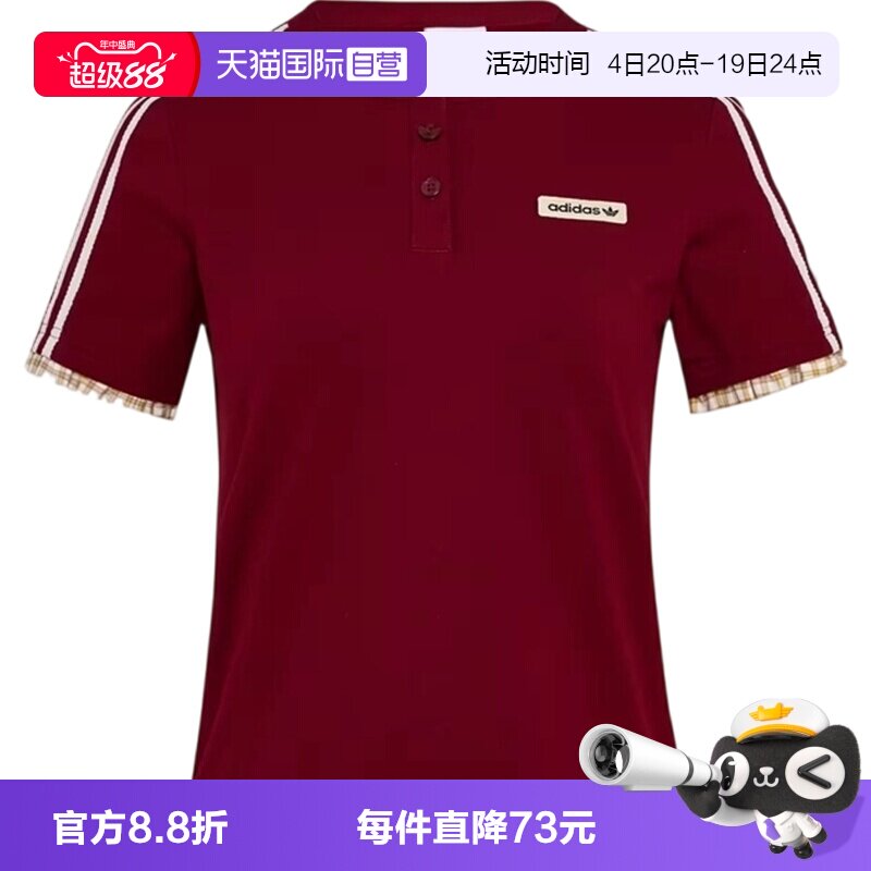 【自营】Adidas Original阿迪三叶草女子运动休闲短袖T恤KU9393