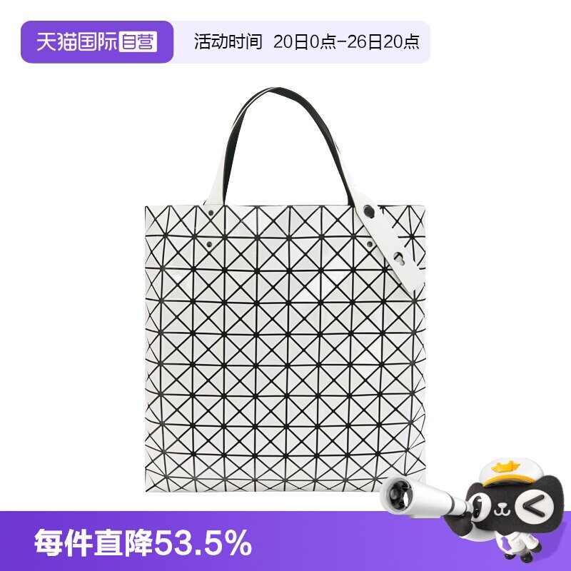 【自营】ISSEY MIYAKE BAO BAO大容量PVC托特单肩斜挎手提电脑包