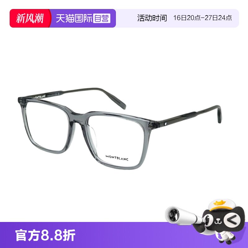 【自营】万宝龙复古板材黑框儒雅轻质近视眼镜框镜架MB0011OA时尚