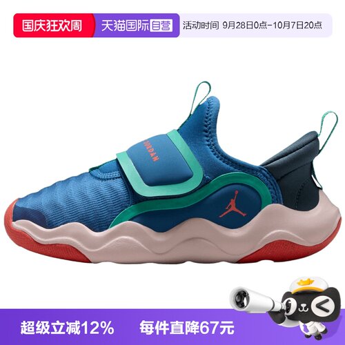 【自营】NIKE耐克JORDAN 23/7.2 EASYON小童运动休闲鞋HF3415-401