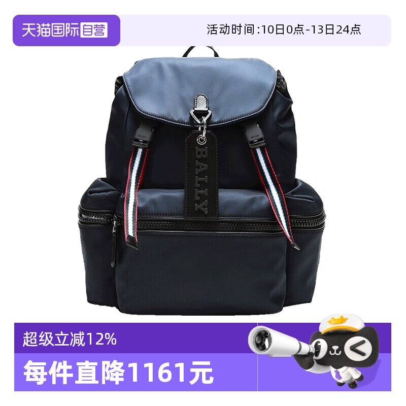 【自营】Bally/巴利男士织物双肩包电脑包 CREW SM T