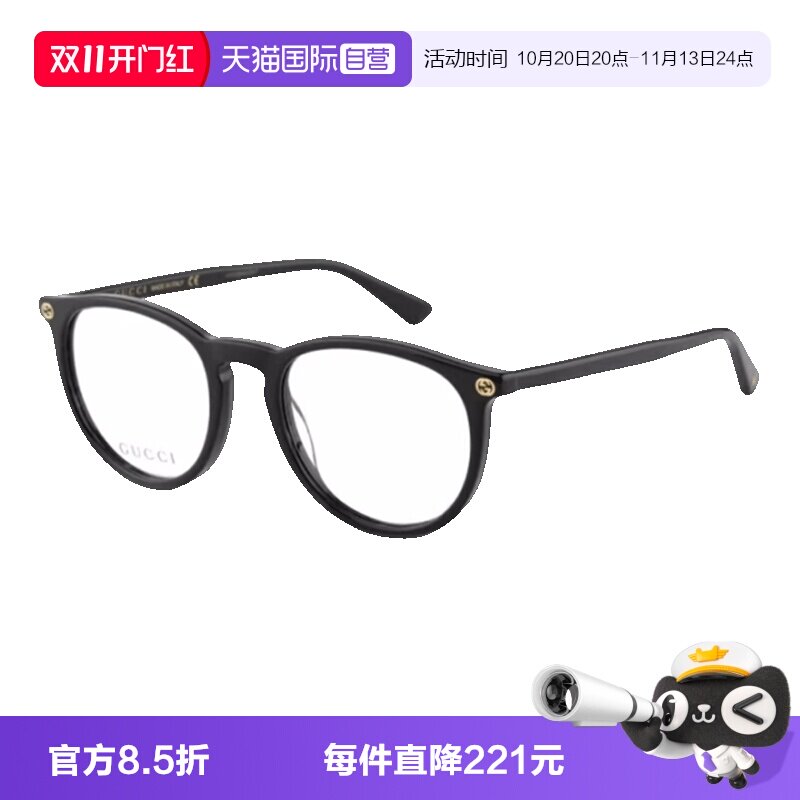 GUCCI古驰眼镜架板材圆形