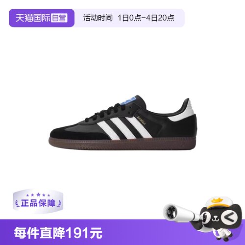 【自营】Adidas/阿迪达斯SAMBA OG SHOES运动休闲鞋B75806/B75807