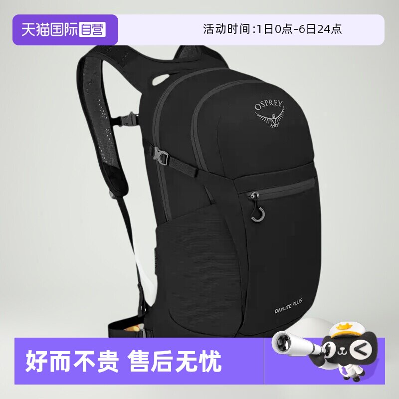 【自营】osprey小鹰包日光daylight运动户外登山轻便背包双肩包