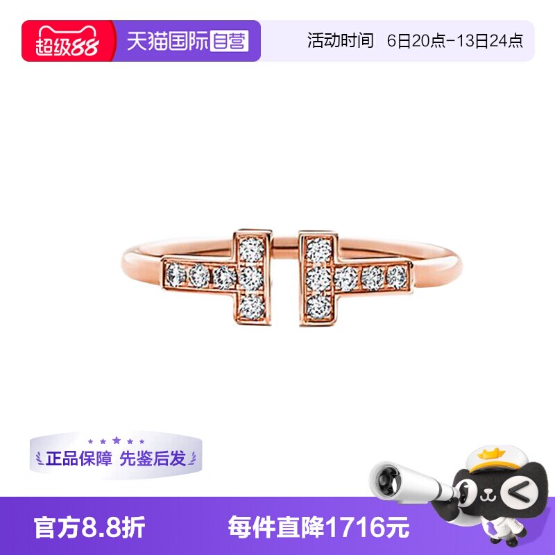 【自营】中古99新蒂芙尼Tiffany T系列镶钻线圈戒指18K玫瑰金戒指图片