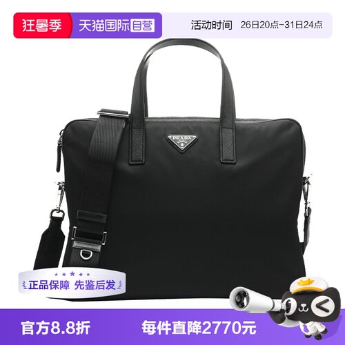 【自营】Prada/普拉达纯色男士三角徽标手提公文包单肩斜挎背提包