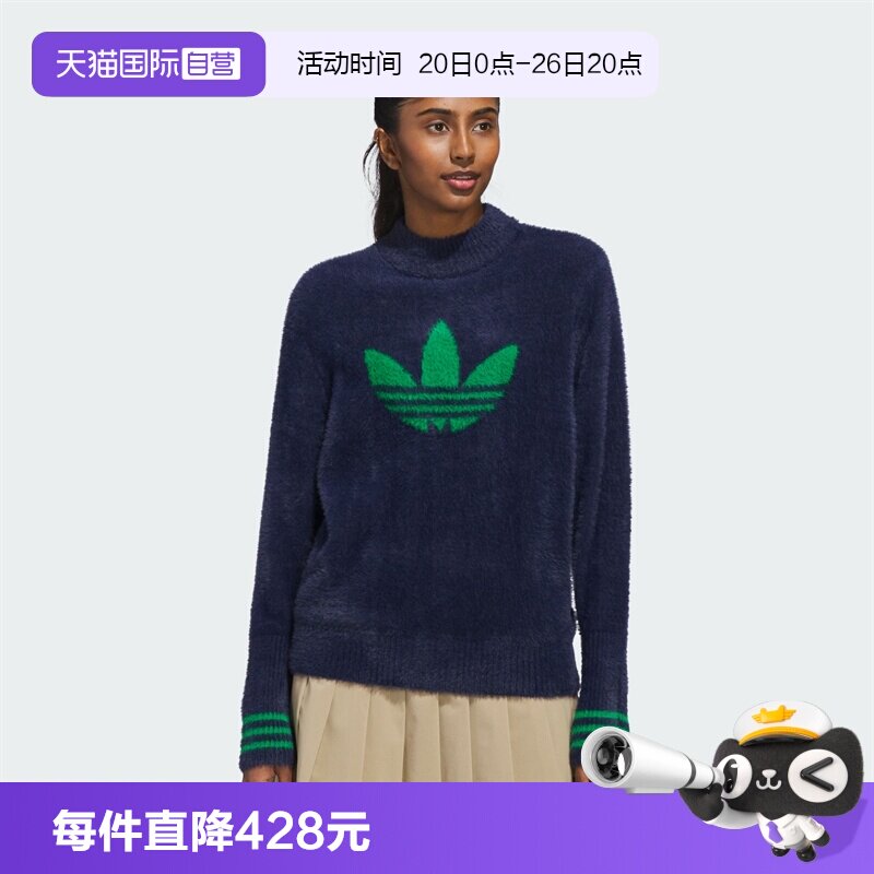 【自营】adidas阿迪三叶草女子S Nvlty Swtr W毛衣套头衫JX9267