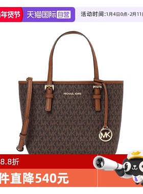 【自营】Michael Kors女包MK Jet Set托特包大号单肩包送女友包包