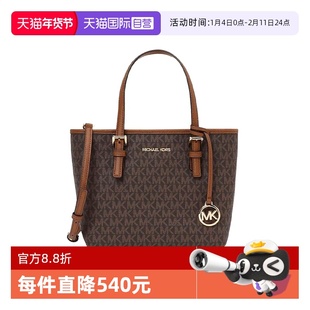 【自营】Michael Kors女包MK Jet Set托特包大号单肩包送女友包包