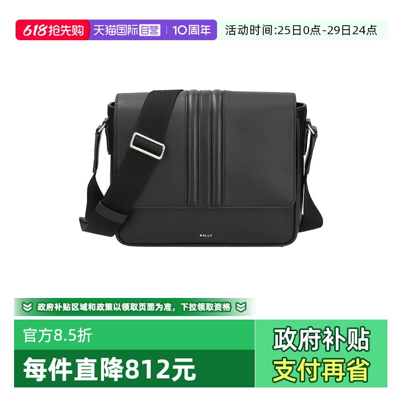 【自营】Bally/巴利男包 男士经典条纹单肩斜挎包 MYTHOS MESS