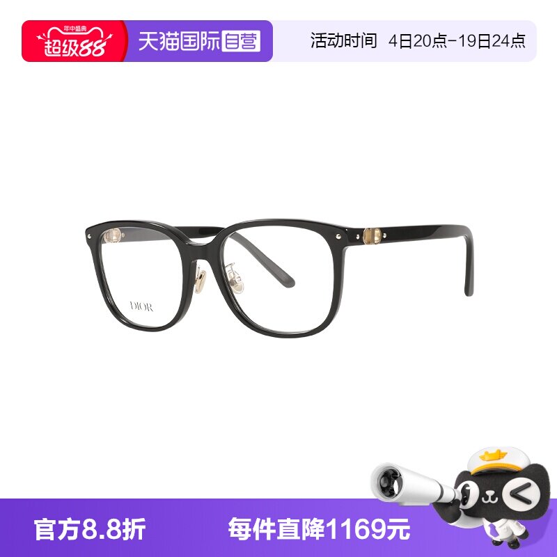 【自营】DIOR/迪奥女款眼镜框大框眼镜架镜架CD PETIT CDO S2F