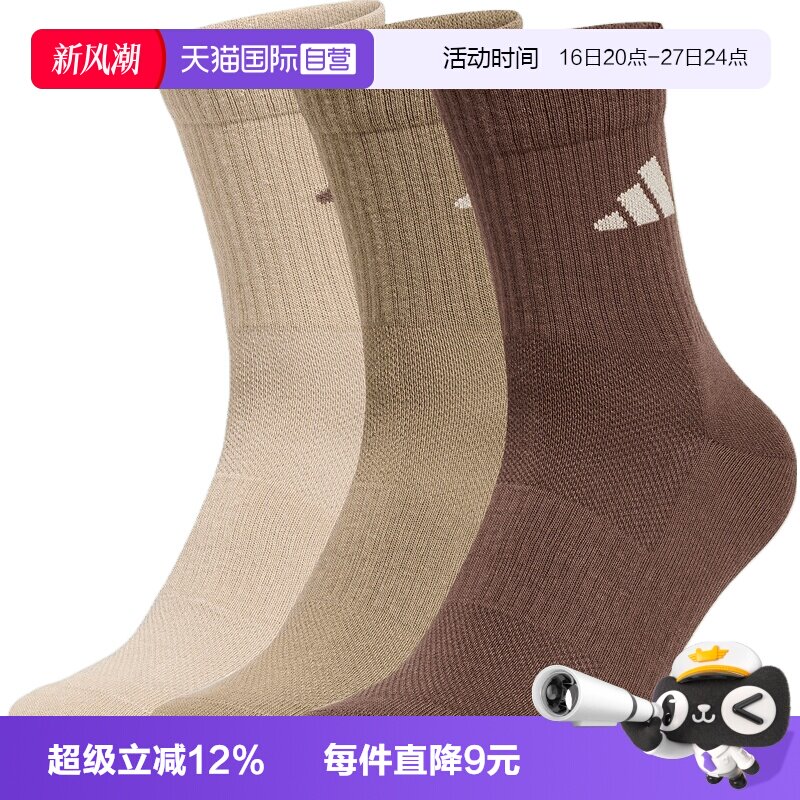 【自营】adidas阿迪达斯SPW CREW 3PP男女休闲袜子KZ5050