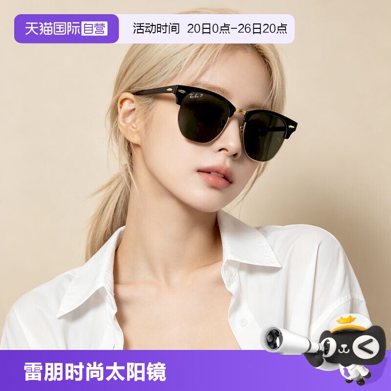 【自营】RayBan雷朋太阳眼镜派对达人偏光板材眉形方框0RB3016F