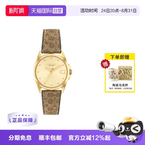 【自营】COACH/蔻驰手表女 C标压纹美拉德老花皮带女表14504107