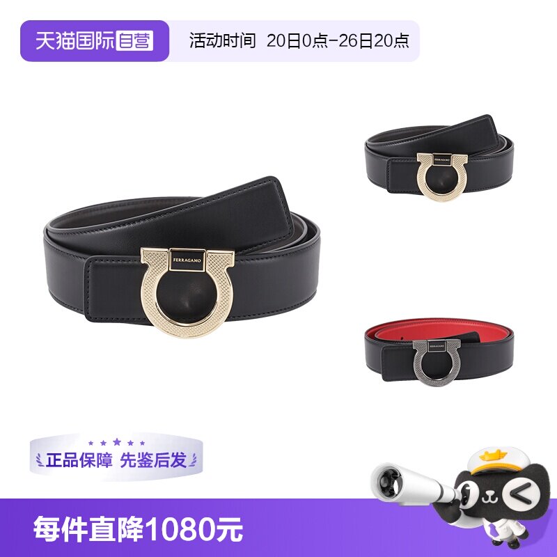 菲拉格慕男士双面皮带腰带牛皮