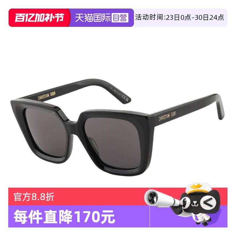 【自营】DIOR迪奥墨镜欧版周杰伦同款太阳镜男女DIORMIDNIGHT S1I