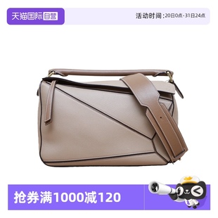 羅意威斜挎包Puzzle29幾何包拼色皮革C 中古98新Loewe 自營