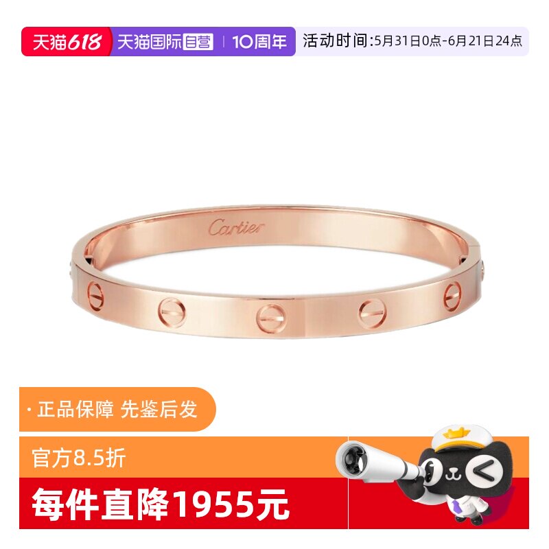 【自营】中古99新卡地亚LOVE系列18k玫瑰金经典款手镯男女同款