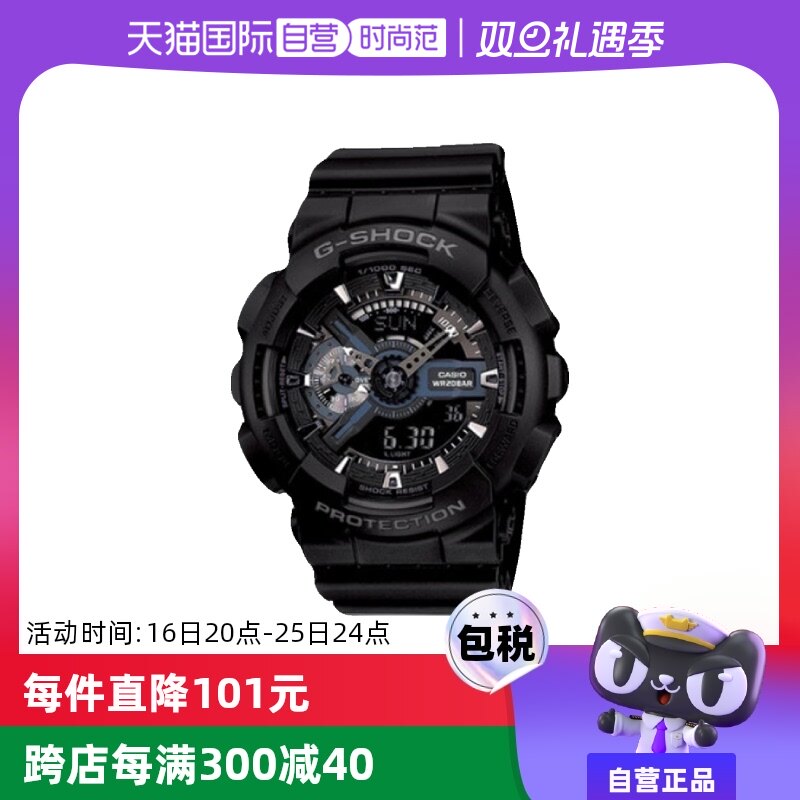 【自营】Casio卡西欧G-SHOCK黑武士运动时尚潮流手表GA-110 送礼