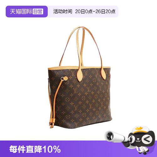 【自营】中古95新/lv路易威登neverfull中号托特包植鞣革内里更新