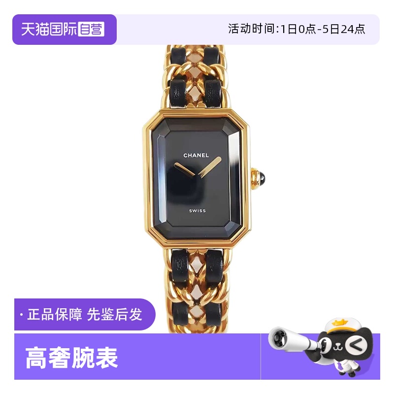 香奈儿黑方糖腕表女款