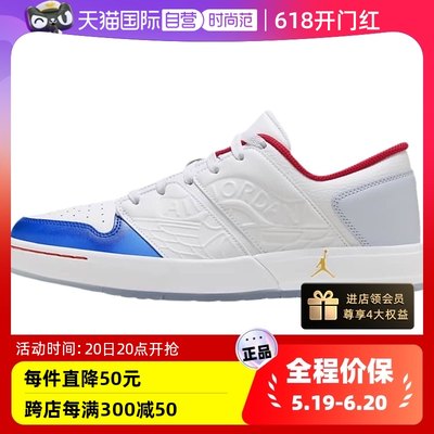 【自营】Nike/耐克JORDAN AJ男子缓震运动鞋休闲板鞋FN8903-111