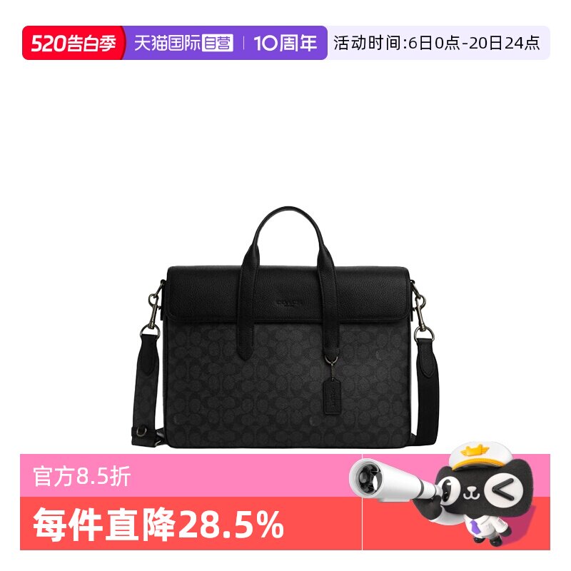 【自营】COACH/蔻驰男士公文包Sullivan 38单肩斜挎手提包CZ402