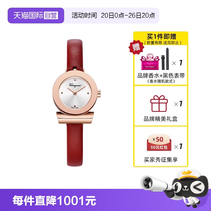 菲拉格慕品牌女士手表红色送礼
