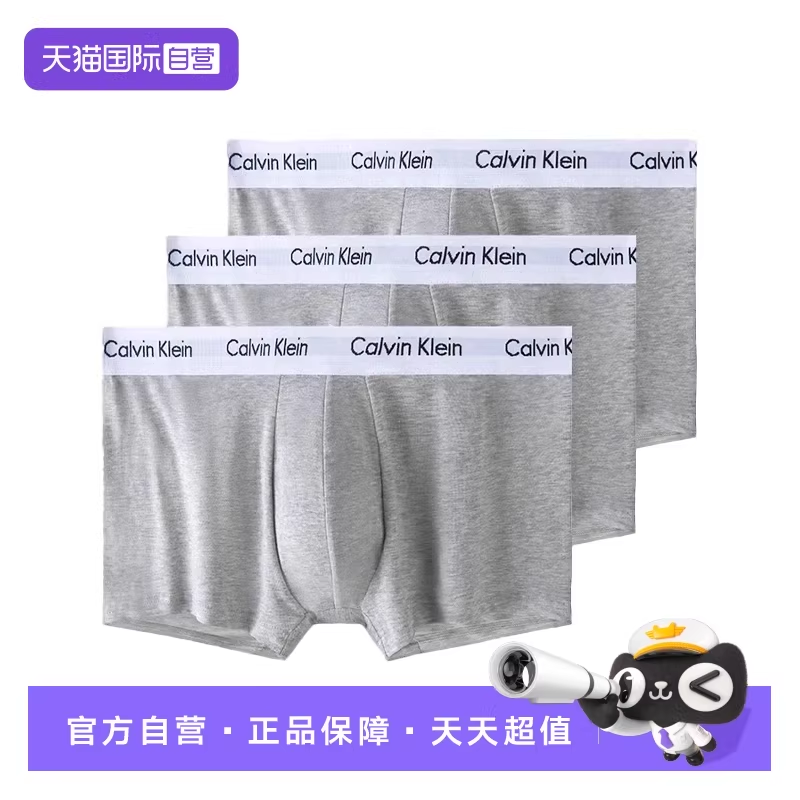 【自营】Calvin Klein/凯文克莱男士平角内裤3条装 多颜色组合