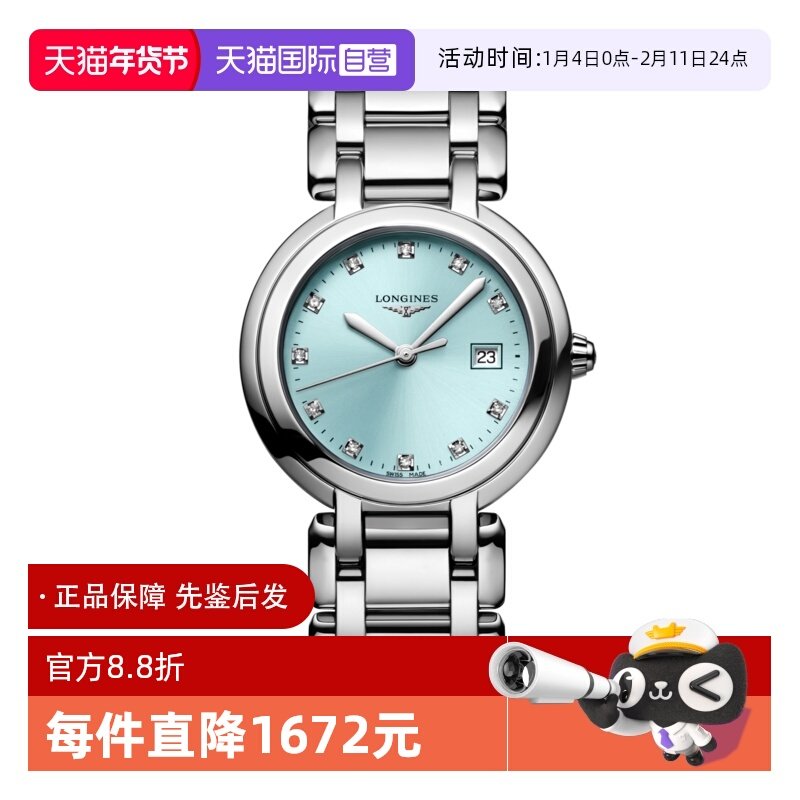 【自营】中古99新未使用瑞士浪琴心月时尚钻石钢带女手表节日礼物,手表,瑞士腕表,淘宝优惠券,粉丝福利购,淘宝优惠卷