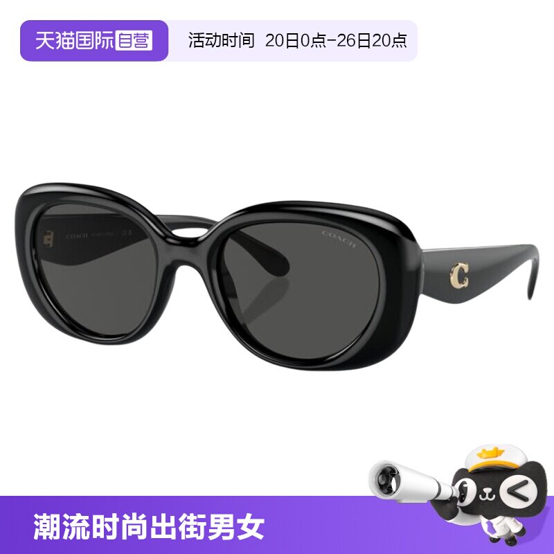 【自营】COACH/蔻驰太阳镜墨镜潮流时尚出街男女眼镜0HC8391U