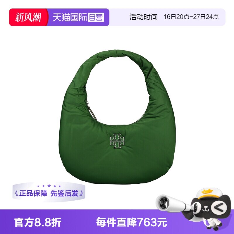 【自营】Tory Burch/汤丽柏琦TB绿色尼龙腋下手提女包159501