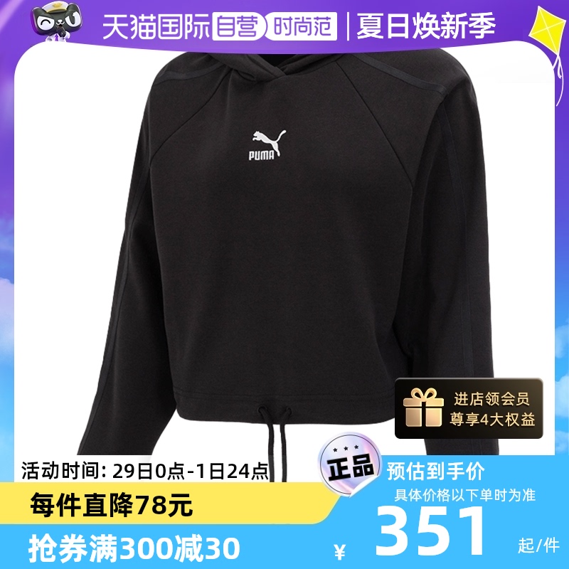 【自营】Puma彪马女黑色卫衣短款运动服长袖连帽休闲套头衫623468