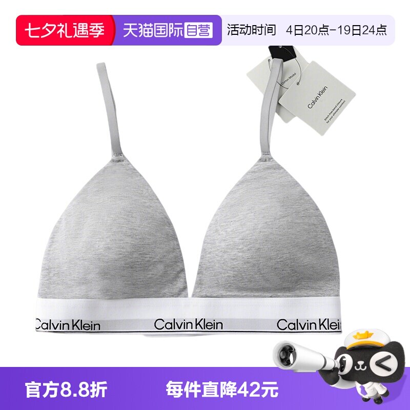 CK内衣女士无钢圈三角杯文胸