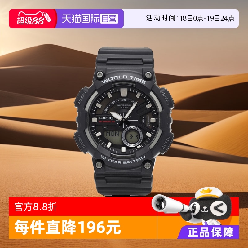 【直营】卡西欧casio石英表男表