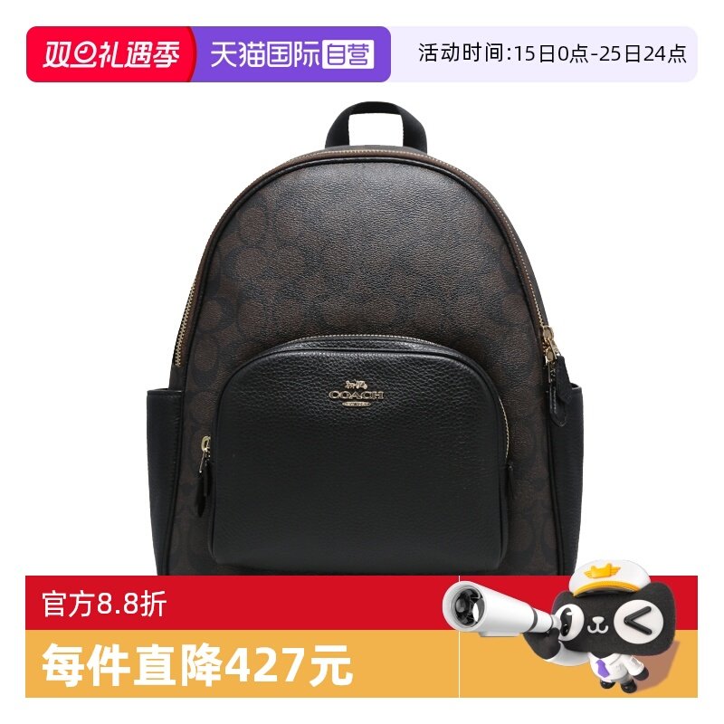 【自营】COACH/蔻驰大号女士PVC配皮老花双肩背包棕色