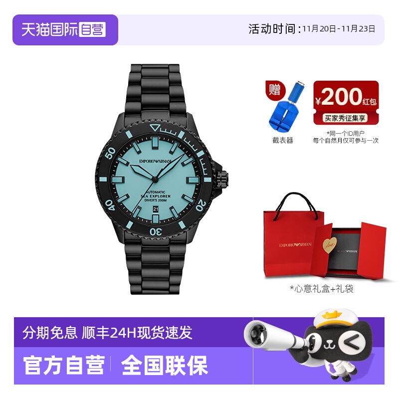 【自营】]Armani阿玛尼手表男自动不锈钢表带机械表AR60084运动