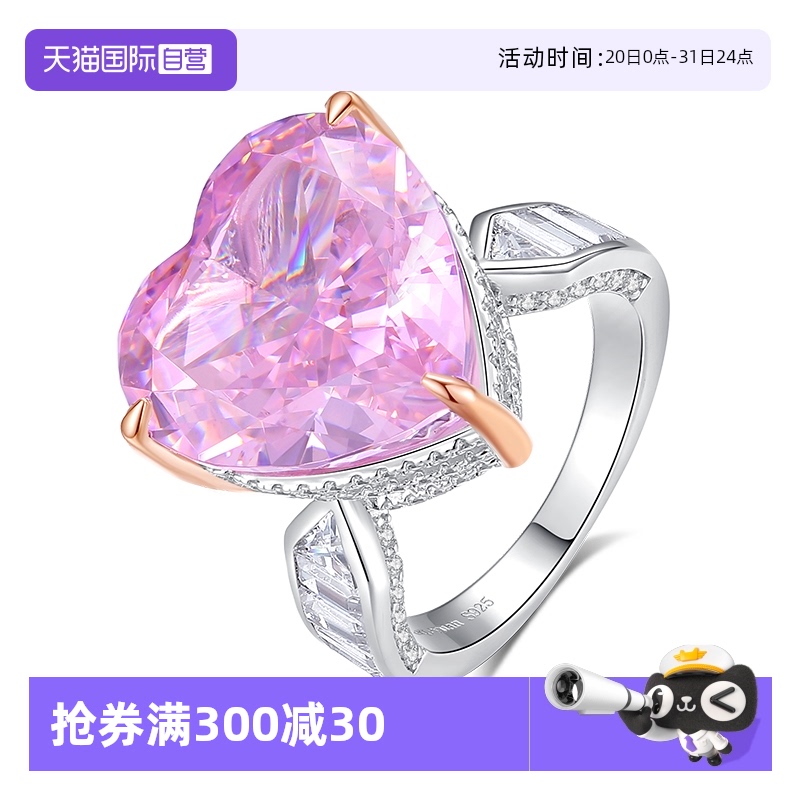 粉钻戒指女轻奢高级感爱心戒指