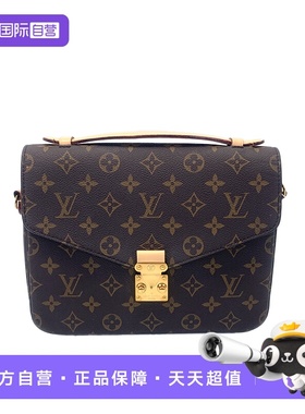 【自营】95新 Lv路易威登 Pochette Métis老花邮差 女士单肩包