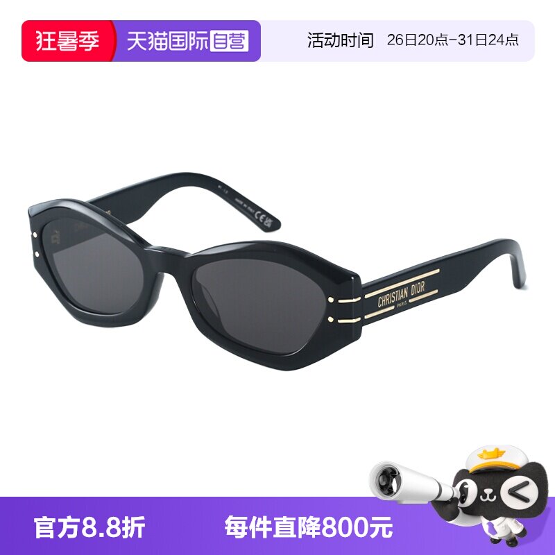 【自营】DIOR迪奥墨镜女景甜同款SIGNATURE B1U蝶形板材太阳镜
