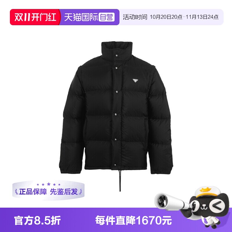 【自营】Prada/普拉达男士保暖鹅绒拆卸式衣袖两穿羽绒服外套马甲
