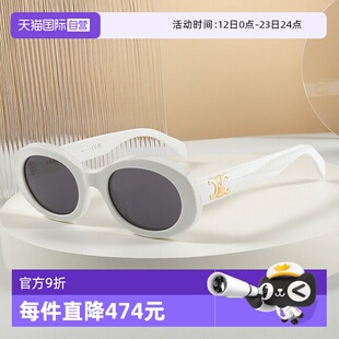 【自营】赛琳CELINE墨镜白色猫眼女太阳镜凯旋门复古眼镜 CL40194